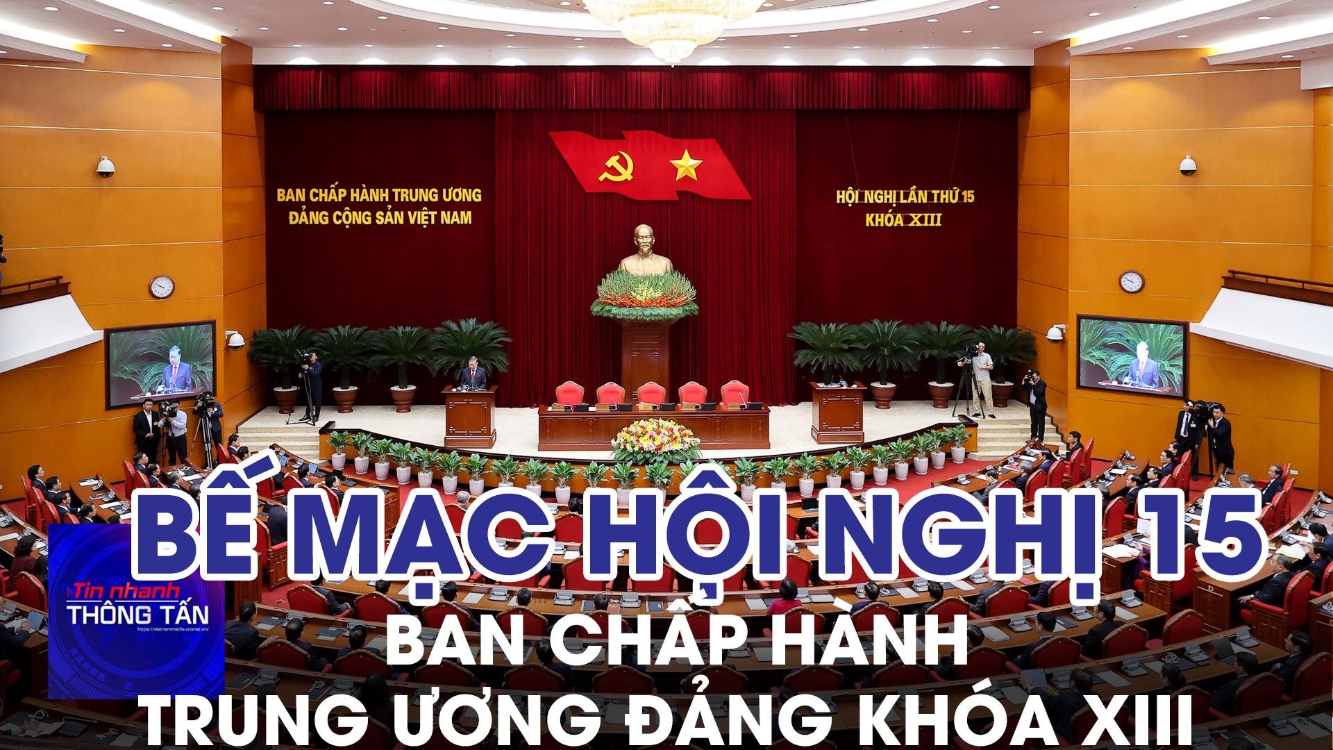 Bế mạc Hội nghị 15, Ban Chấp hành Trung ương Đảng khóa XIII 