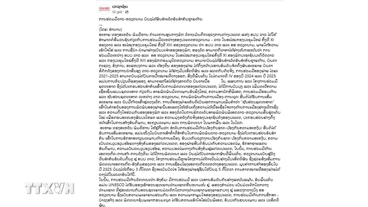 Bài viết đăng trên ấn phẩm điện tử với tiêu đề “Hợp tác Lào-Việt Nam đạt được nhiều kết quả quan trọng trên nhiều lĩnh vực." (Ảnh: TTXVN phát)