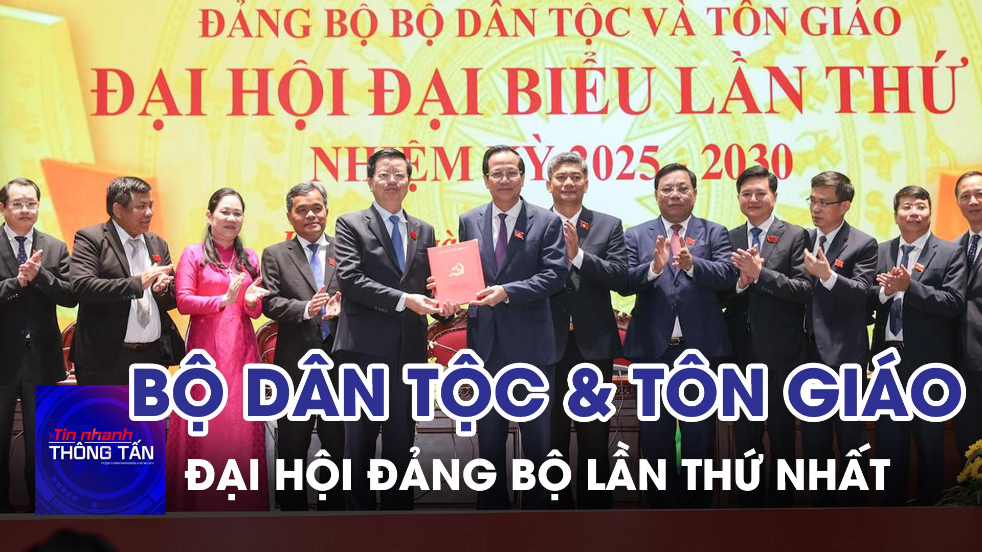 Đại hội Đảng bộ Bộ Dân tộc và Tôn giáo lần thứ nhất
