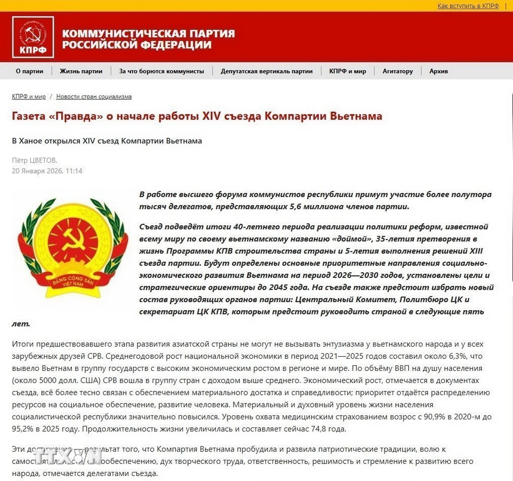 Báo Đảng Cộng sản Liên bang Nga (kprf.ru) đưa tin về Đại hội lần thứ 14 của Đảng Cộng sản Việt Nam, đánh giá cao những thành tựu phát triển đã đạt được và mục tiêu mà Việt Nam đề ra trong Đại hội XIV. (Ảnh chụp màn hình)